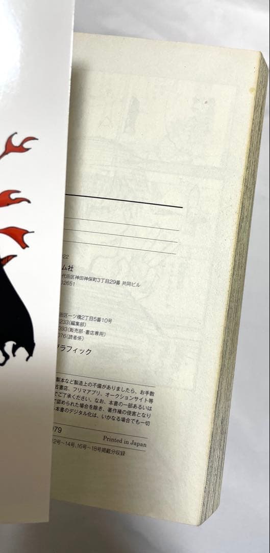 呪術廻戦 全30巻 + 0巻 + 小説 全巻 セット 芥見下々 おまけ付き