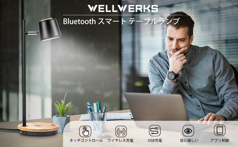 目に優しい LEDスタンドライト ワイヤレス充電可能 テーブルライト