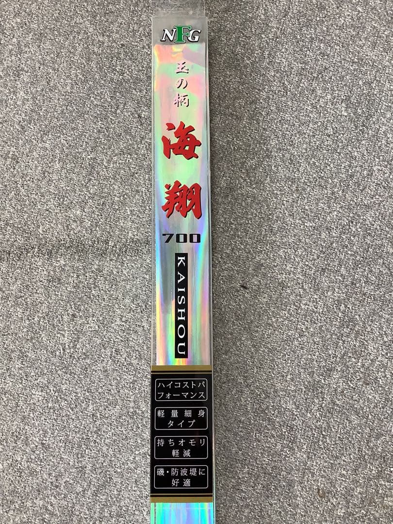【新品未使用】フィッシング：タモ　NFG 玉の柄　海翔700 KAISHO