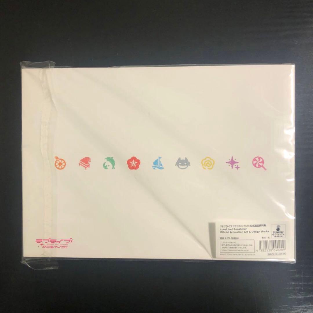 趣味・スポーツ・実用 LoveLive Sunshine Art Design Works