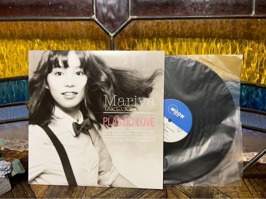 yhi＊竹内まりや PLASTIC LOVE プラスティックラブ レコード