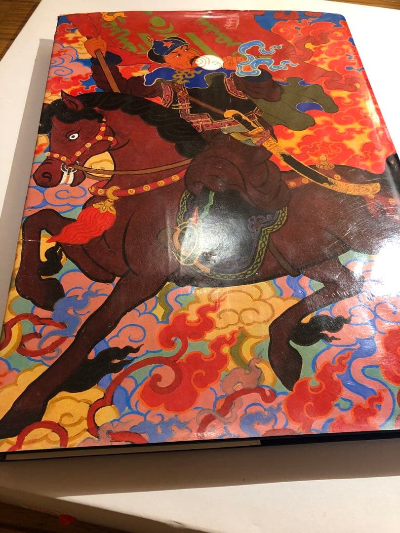 チベット　モンゴル　マンダラ　曼荼羅　図録
