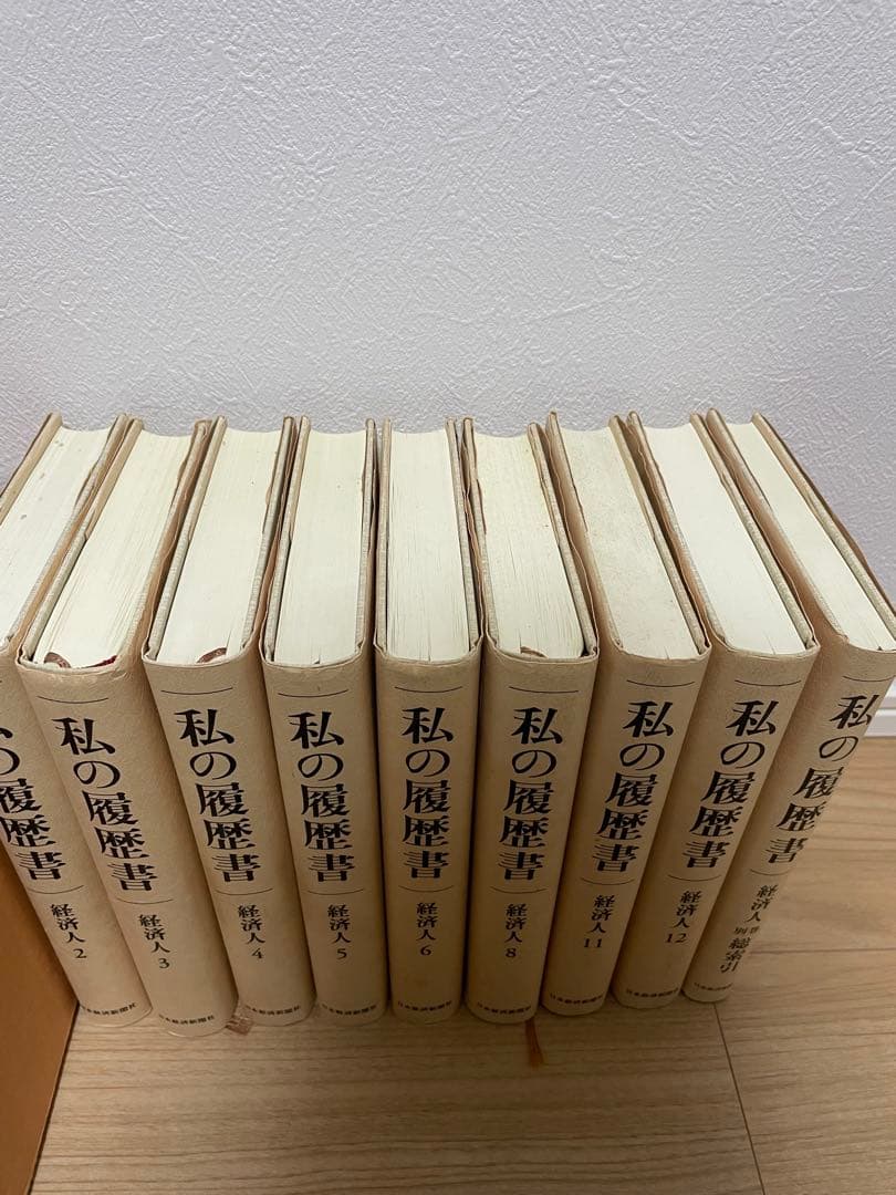私の履歴書 経済人 34冊セット（全38巻中）日経新聞社 経営者