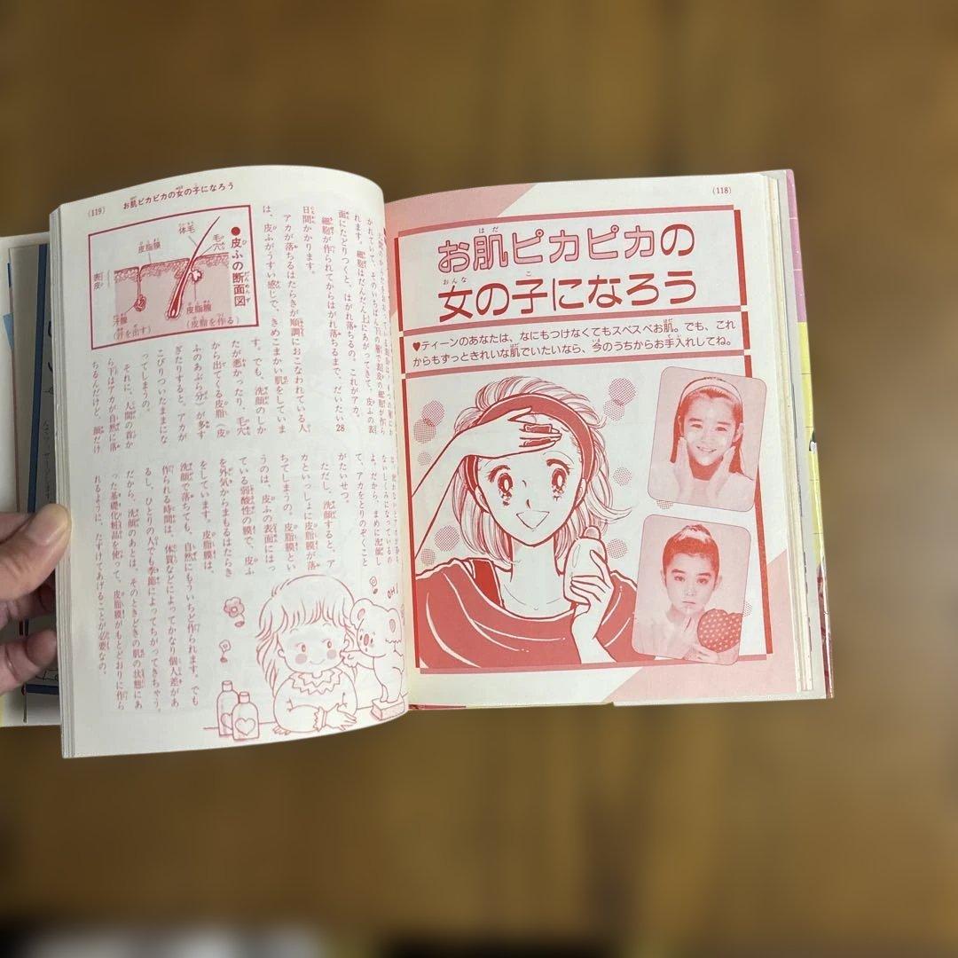 【昭和希少品】すてきなヘア&ビューティー