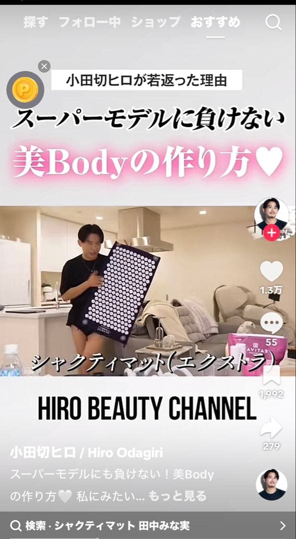 shaktiマット・クッションセット