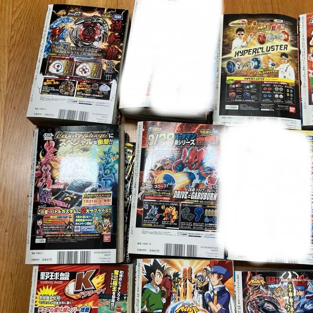 コロコロコミック　12冊まとめ売り