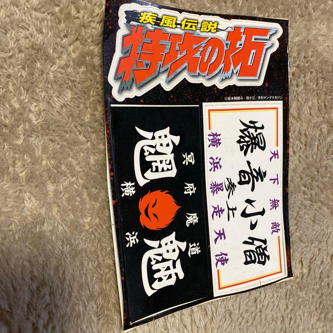 疾風伝説　　特攻の拓　全巻（一巻から27巻）