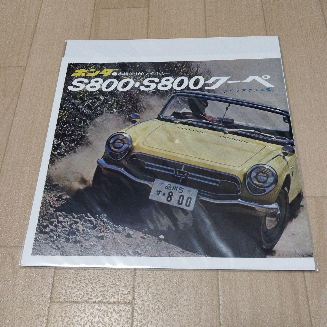 ディアゴスティーニ　日本の名車全101号　ファイリング済　付属品付