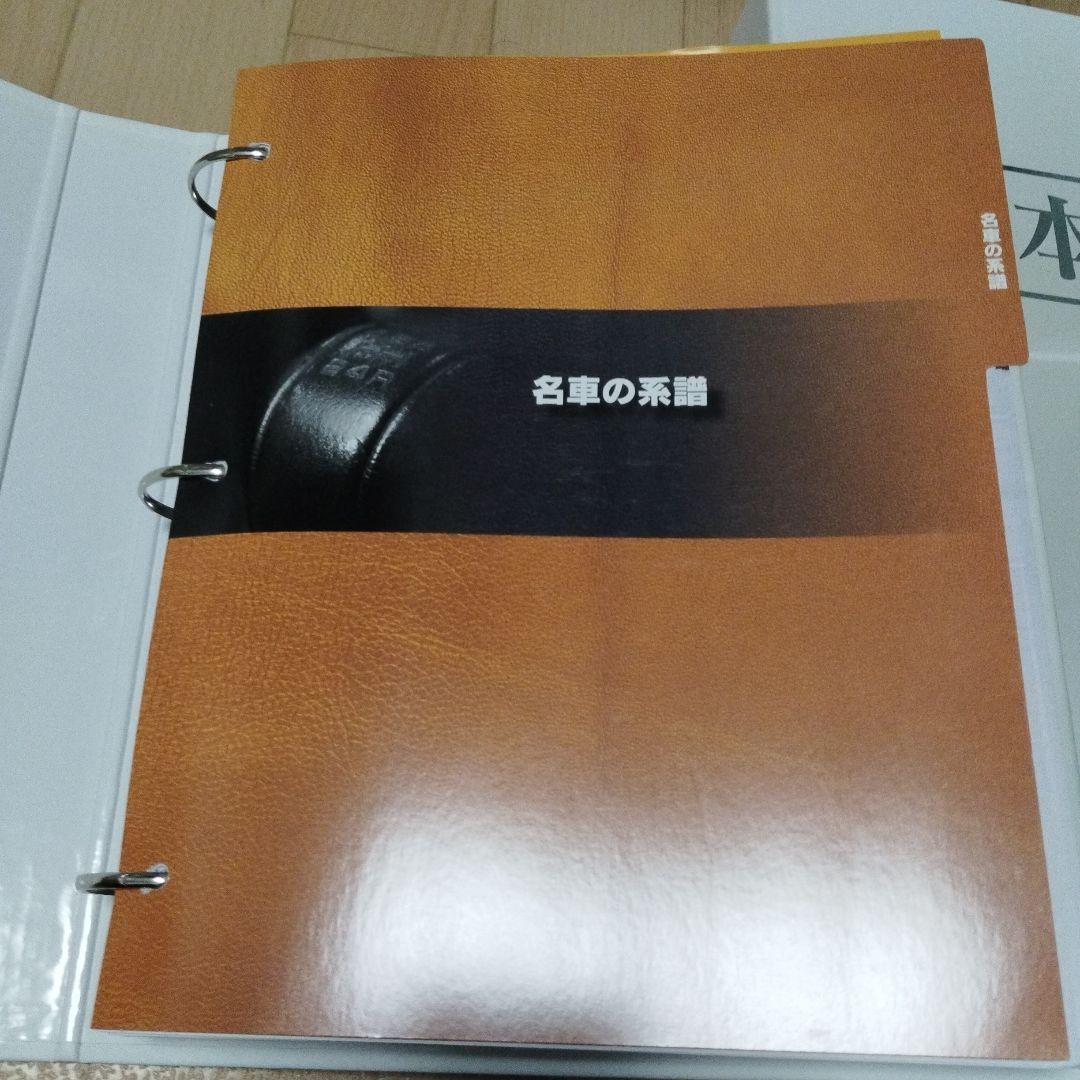 ディアゴスティーニ　日本の名車全101号　ファイリング済　付属品付