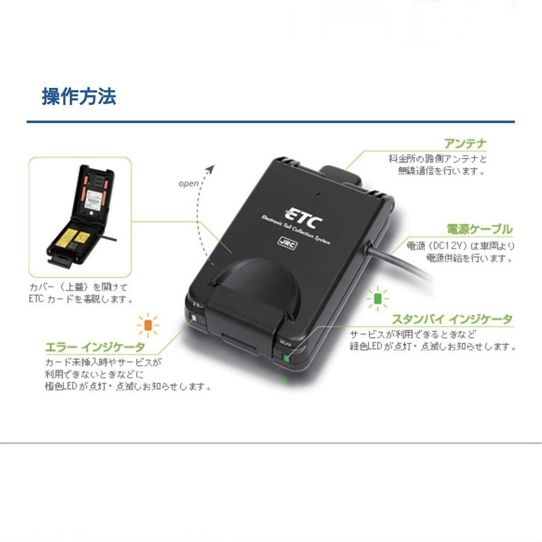 バイク用　ETC　日本無線　JRM-12　【838】