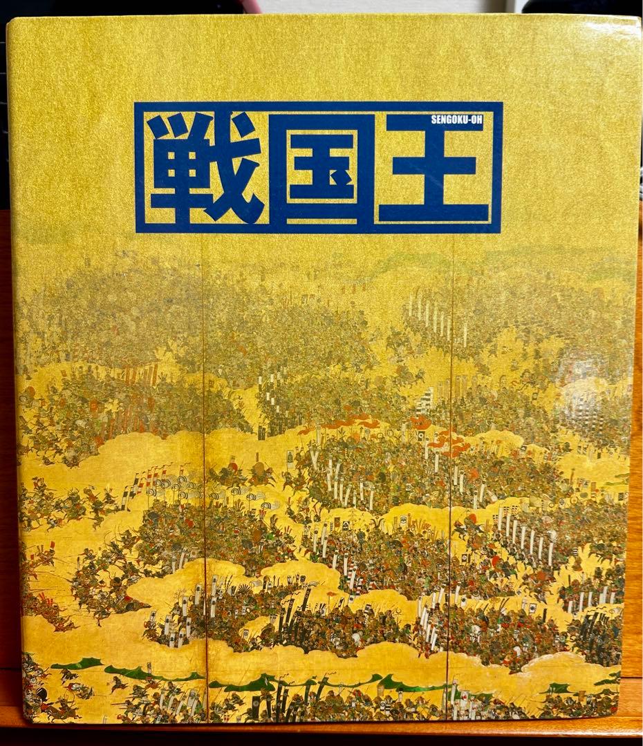 週刊ビジュアル戦国王　ファイル付き