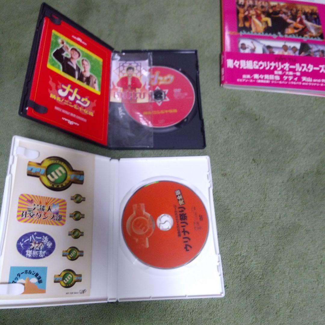 ナトゥ 踊る！ニンジャ伝説 DVD とナトゥグッズ＋ウリナリ祭り完全版DVD