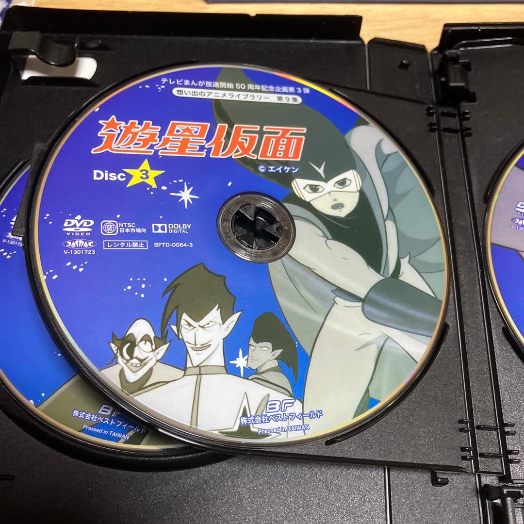 遊星仮面DVD BOX
