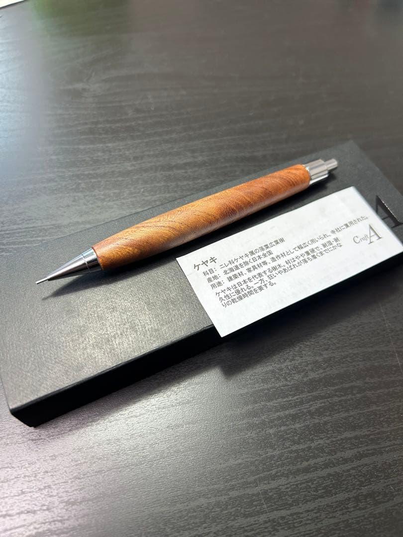 Craft A mp202 0.5mm ケヤキ