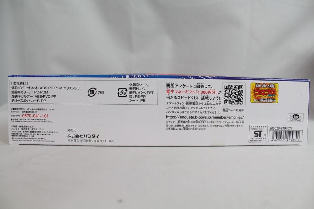 ◇任天堂スイッチ赤青 爆釣ギガロッド DXセット セット売り06208