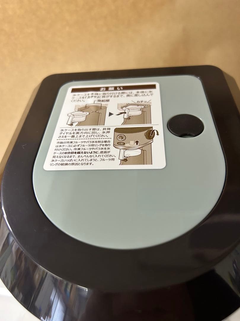 グレー かき氷機 容器付き