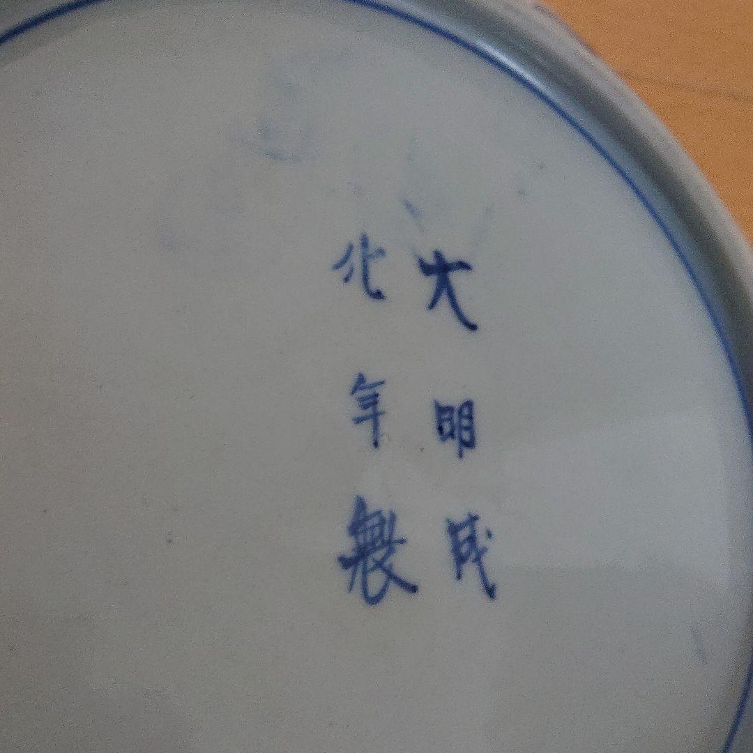 明治 大聖寺伊万里 アンティーク　24cm 中皿 九谷 古伊万里