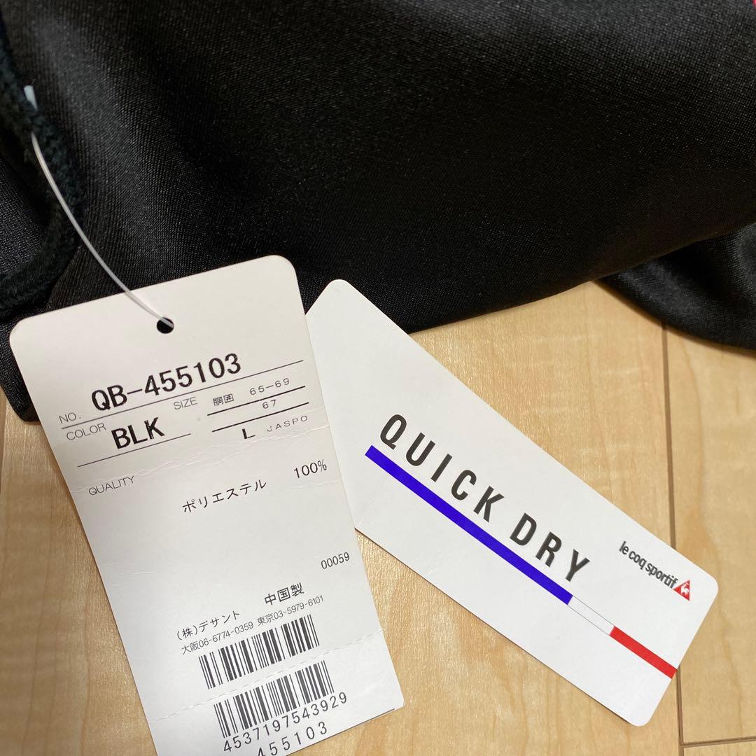 ルコックジャージ上下セット 新品　レディース　サイズL