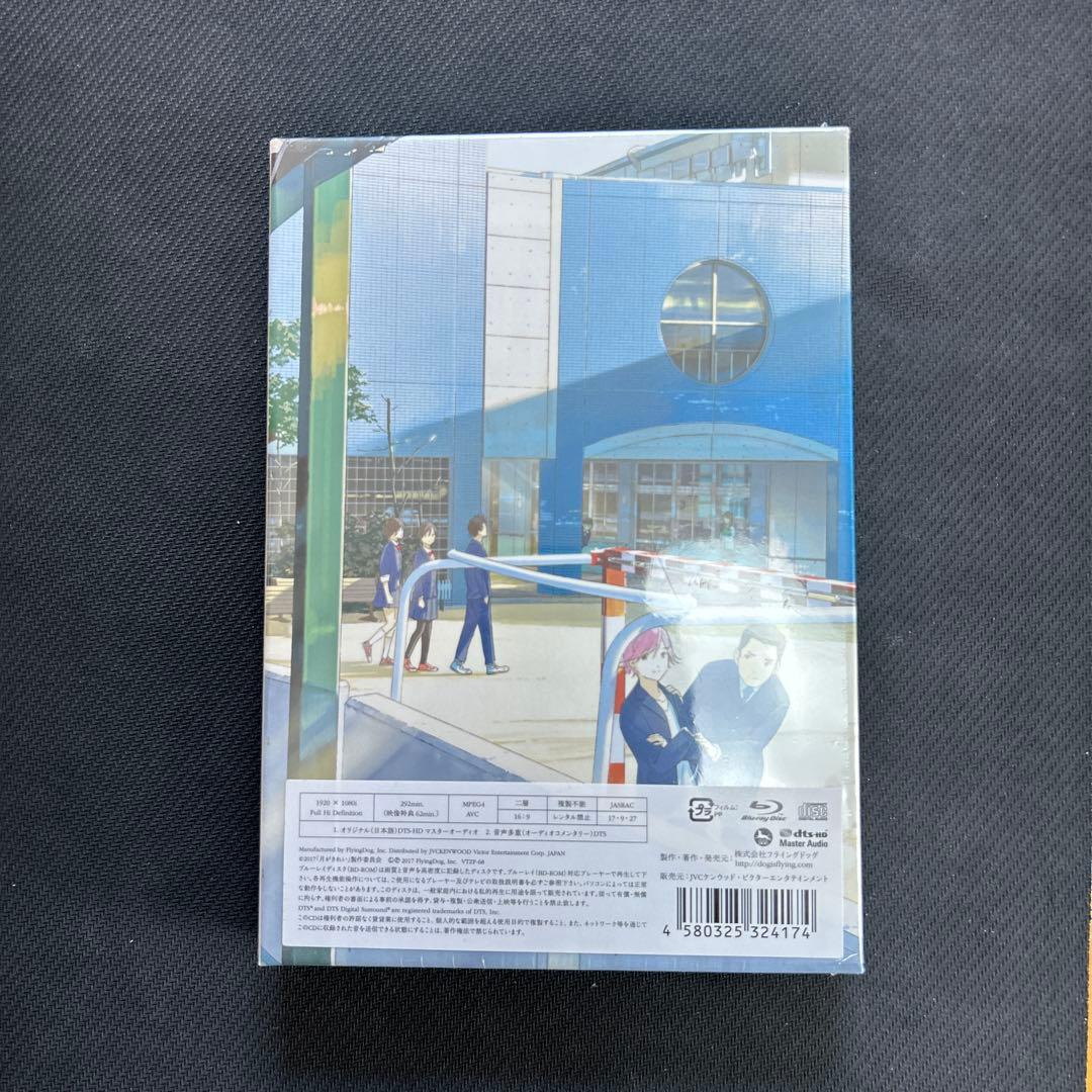 月がきれい Blu-ray Disc BOX〈初回生産限定版・2枚組〉