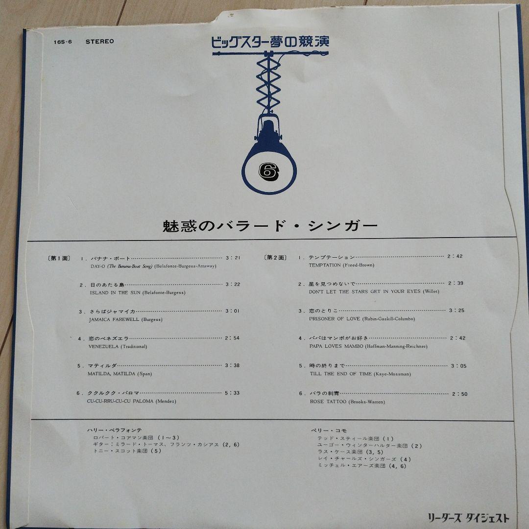 レトロ洋楽レコード10枚セット