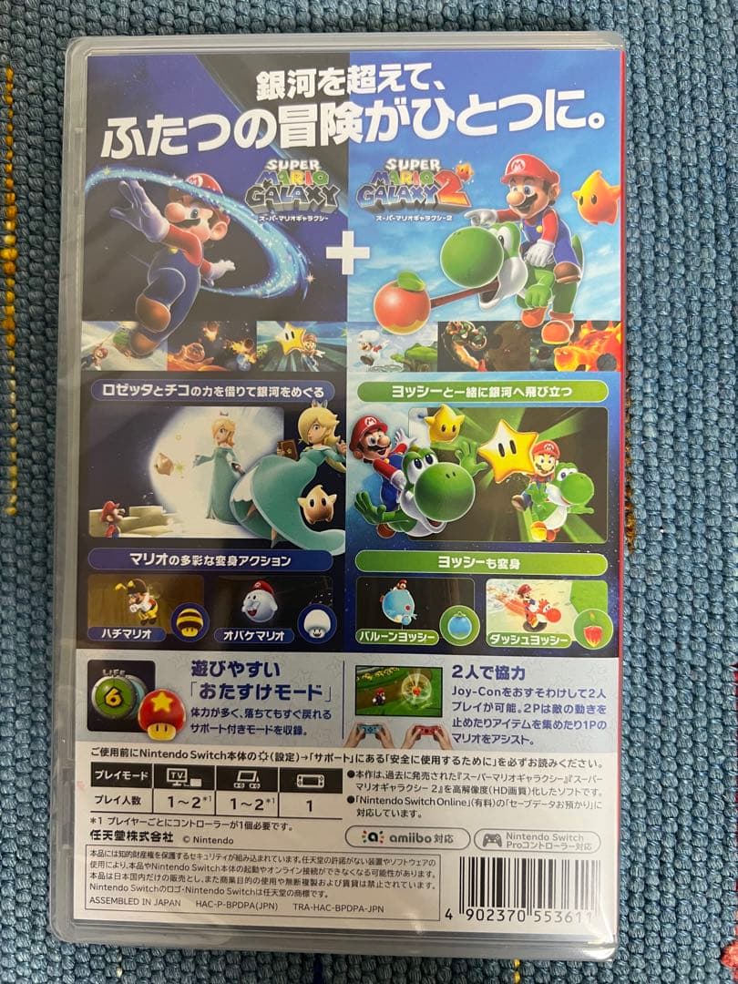 スーパーマリオギャラクシー + スーパーマリオギャラクシー2新品未使用未開封品
