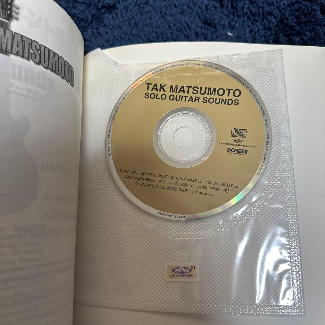 松本孝弘 スコア CD付き