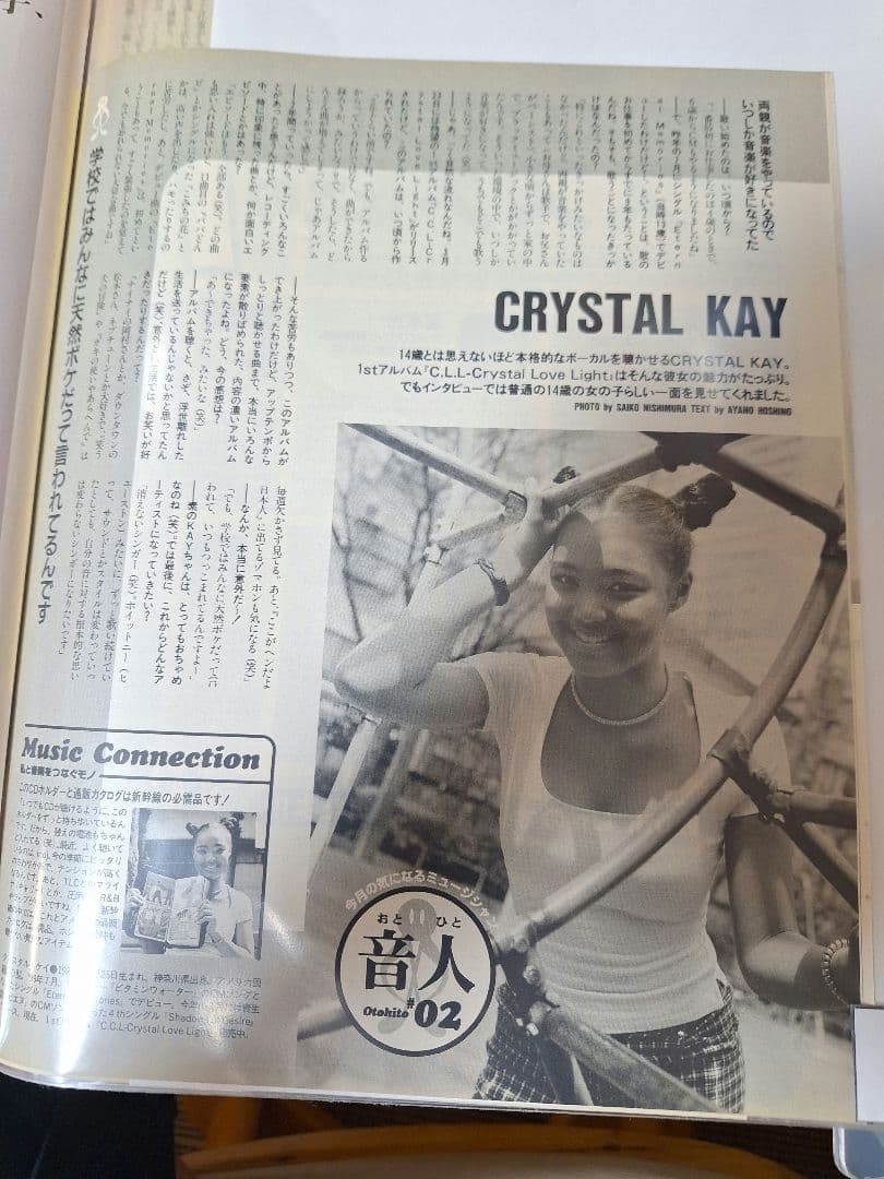 Crystal Kay　1冊200円計算　51冊分86ページ切り抜きファイリング