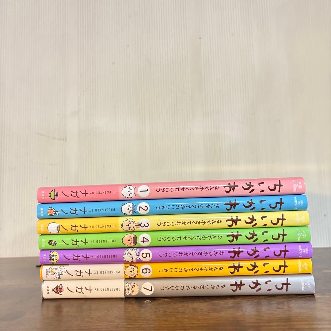 ちいかわ　なんか小さくてかわいいやつ　1〜7巻セット　全巻セット