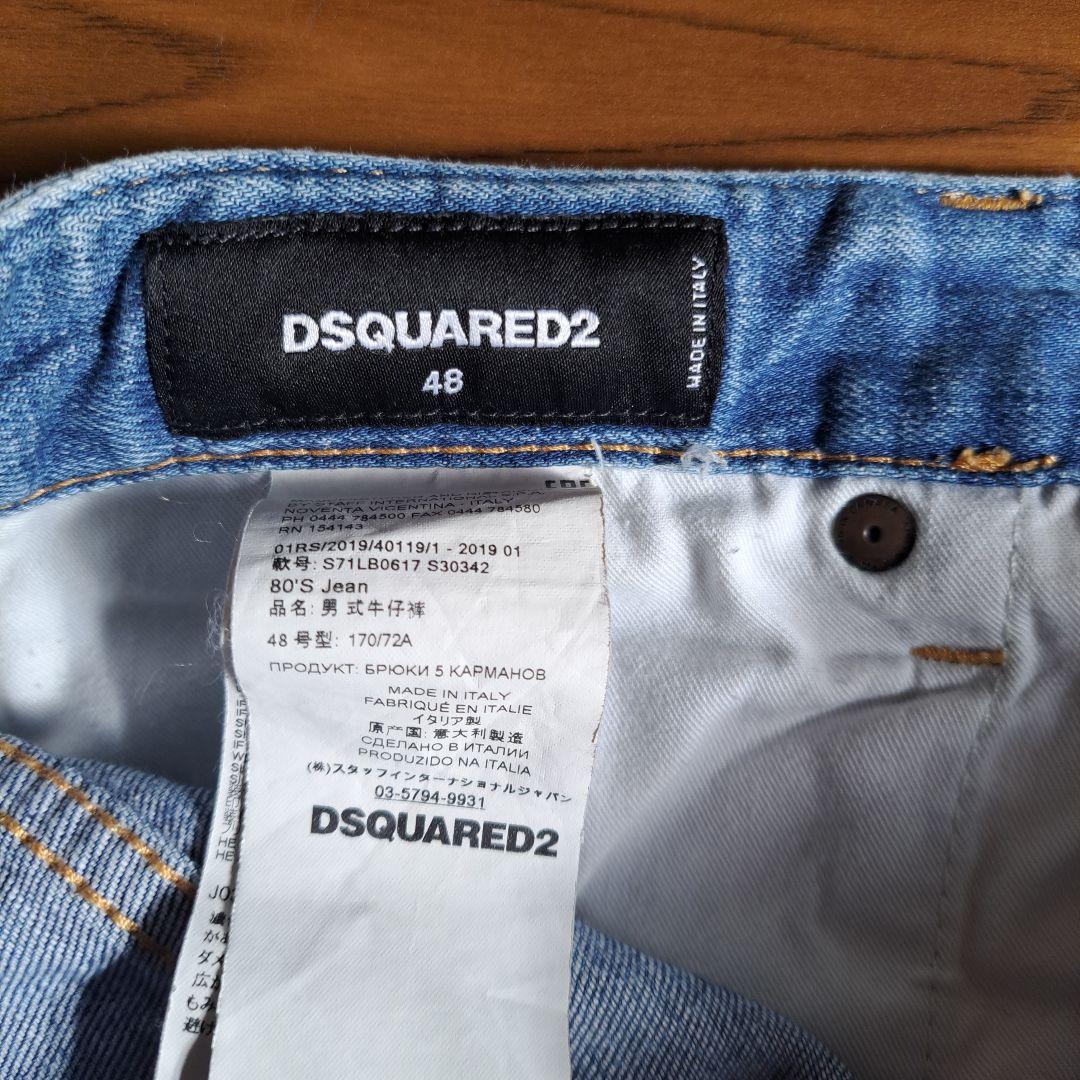 Dsquared2　80s. JEAN 　Size48