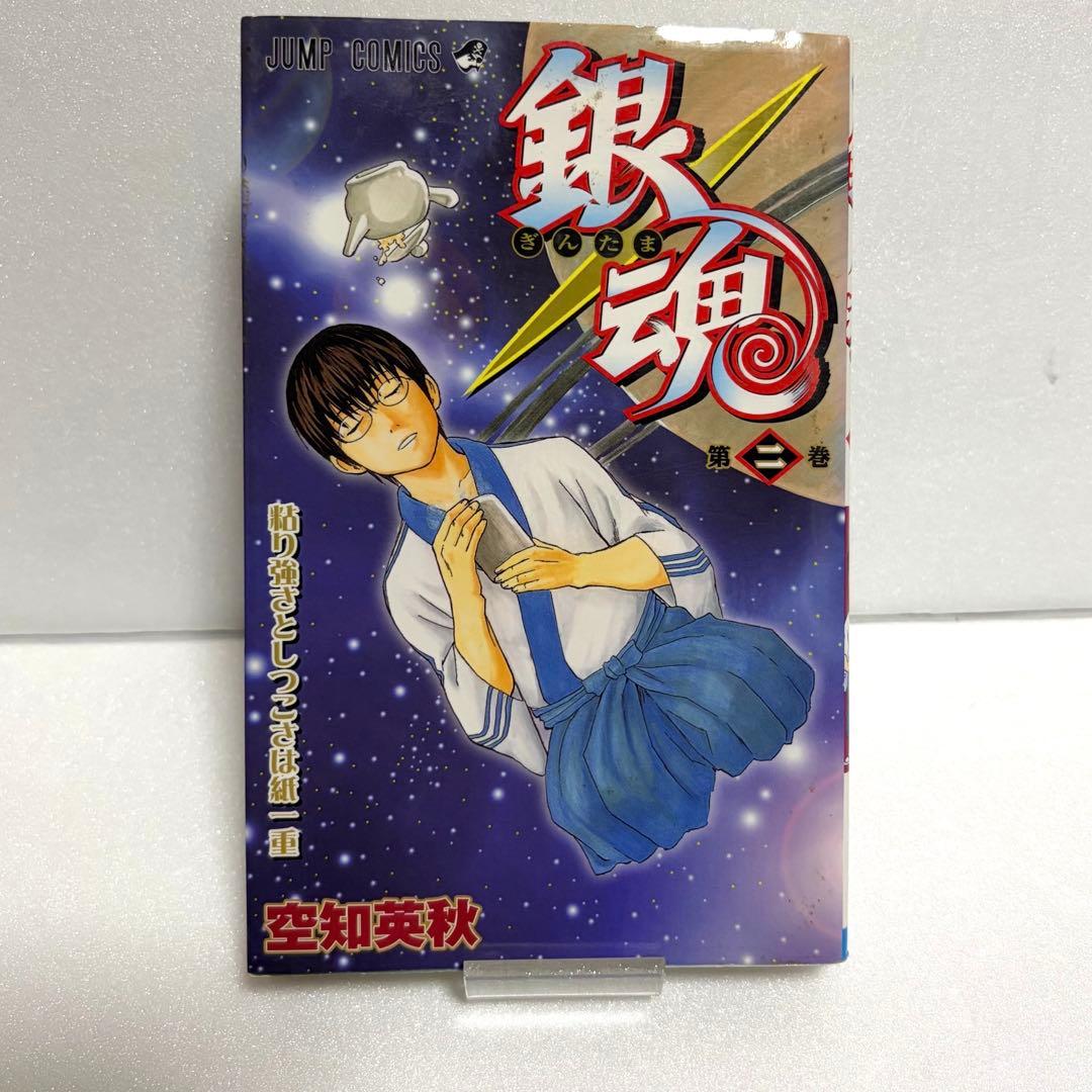 銀魂　1巻初版　2巻初版　ジャンパラ付き