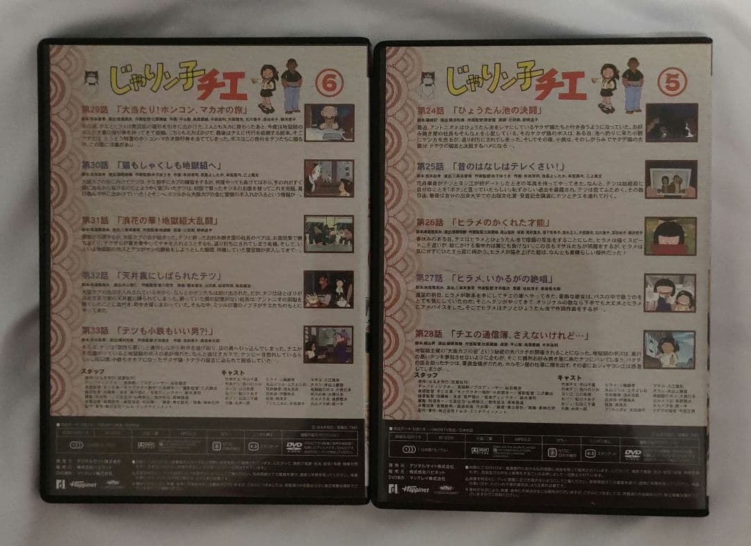 じゃりン子チエ SPECIAL DVD-BOX 1〈6枚組〉