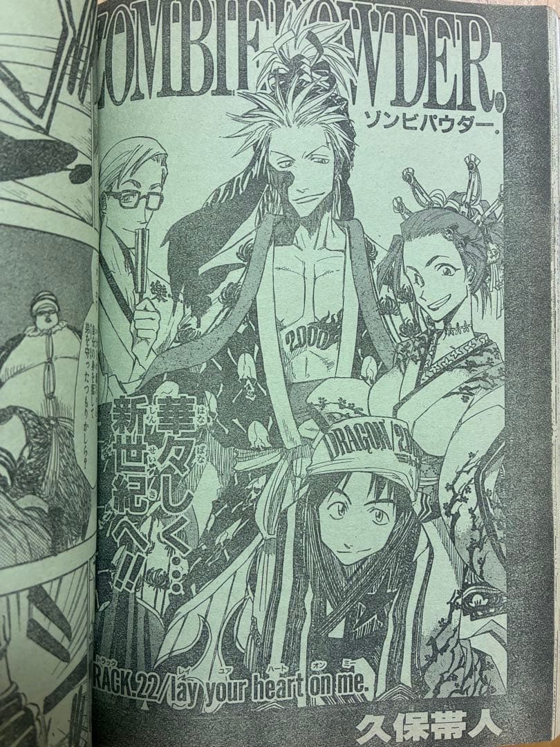 【週刊少年ジャンプ】2000年1月16・22日号　新年5・6併合号　集英社