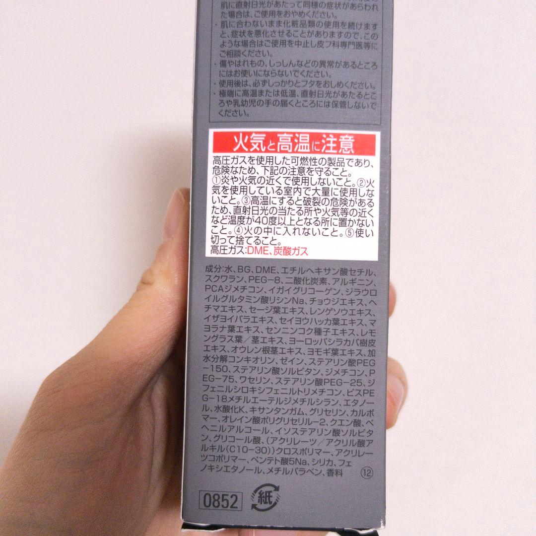 B.AミルクフォームPOLA美容液