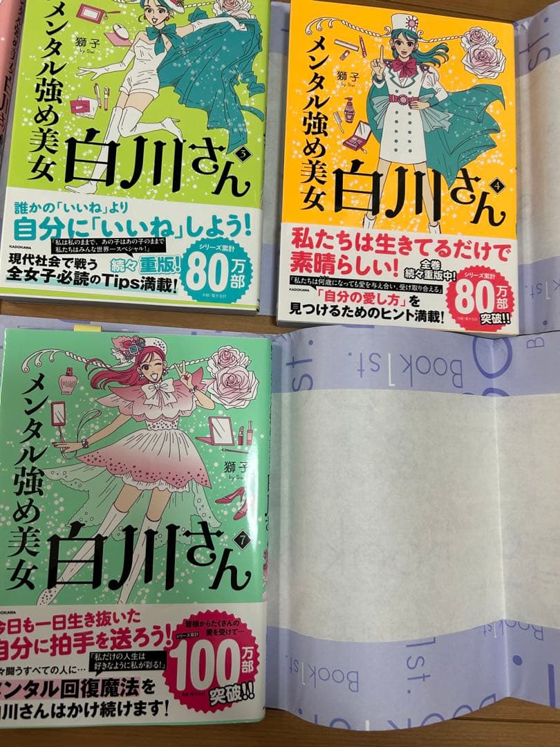メンタル強め美女白川さん　1-7巻セット販売