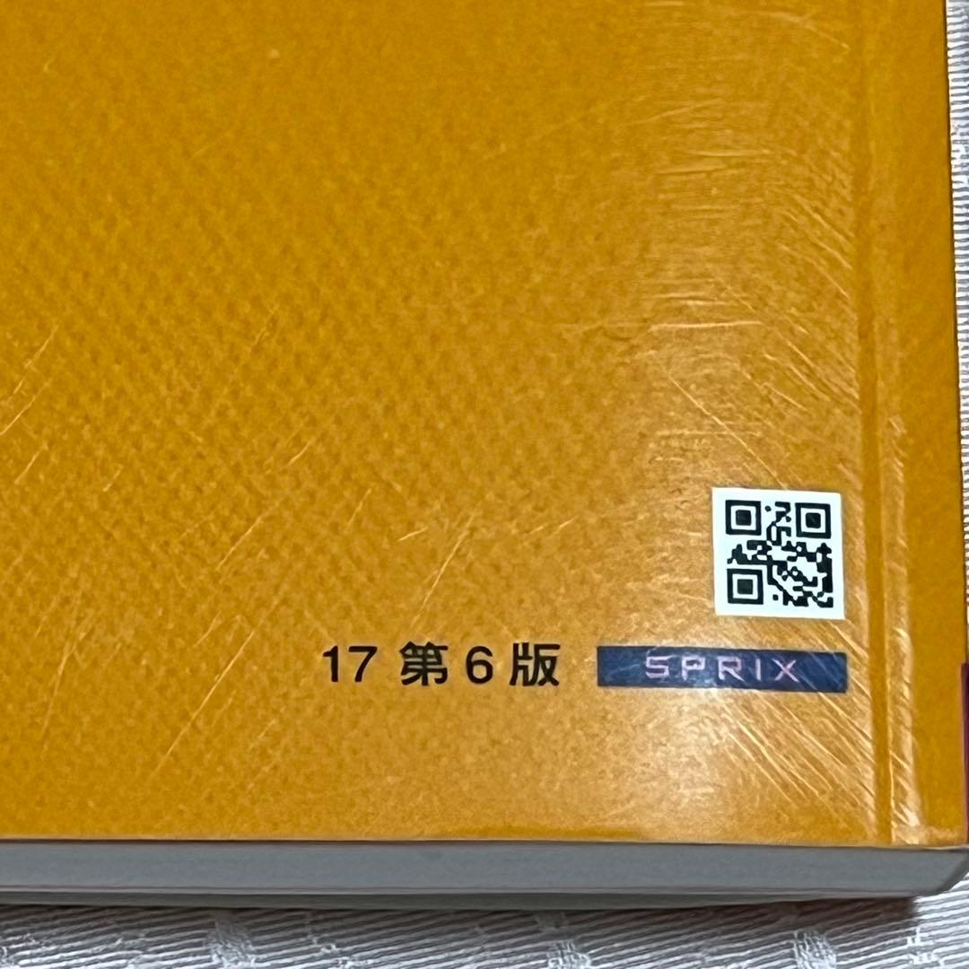 参考書　問題集　フォレスタ ステップ 中学数学 2年 3年 セット