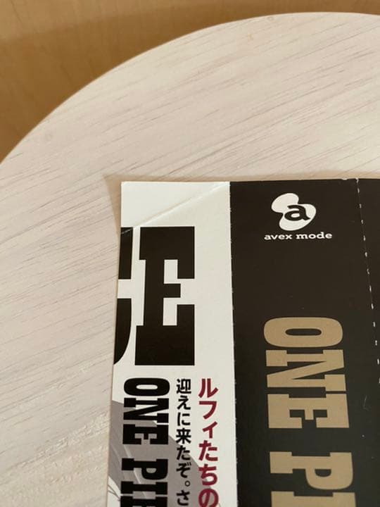 ONE PIECE Log Collection 【全帯付き】　※セット売り