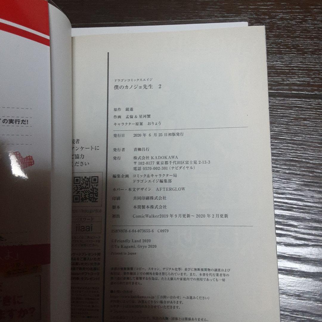 僕のカノジョ先生　1巻～15巻（全巻初版本、帯付き）