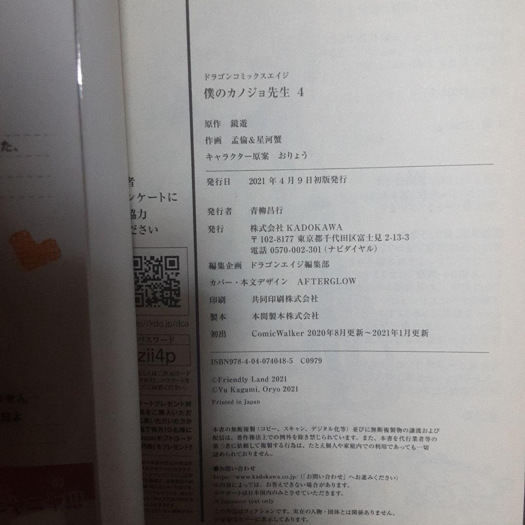 僕のカノジョ先生　1巻～15巻（全巻初版本、帯付き）