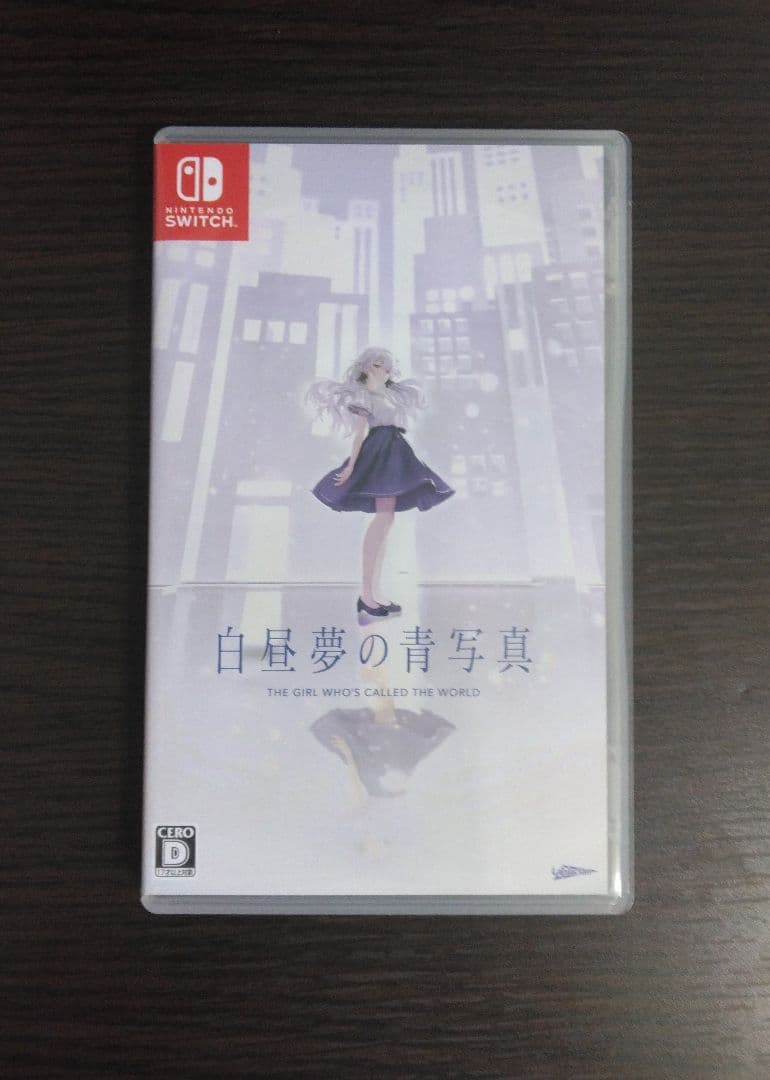 な*つ様 白昼夢の青写真 コレクターズボックス