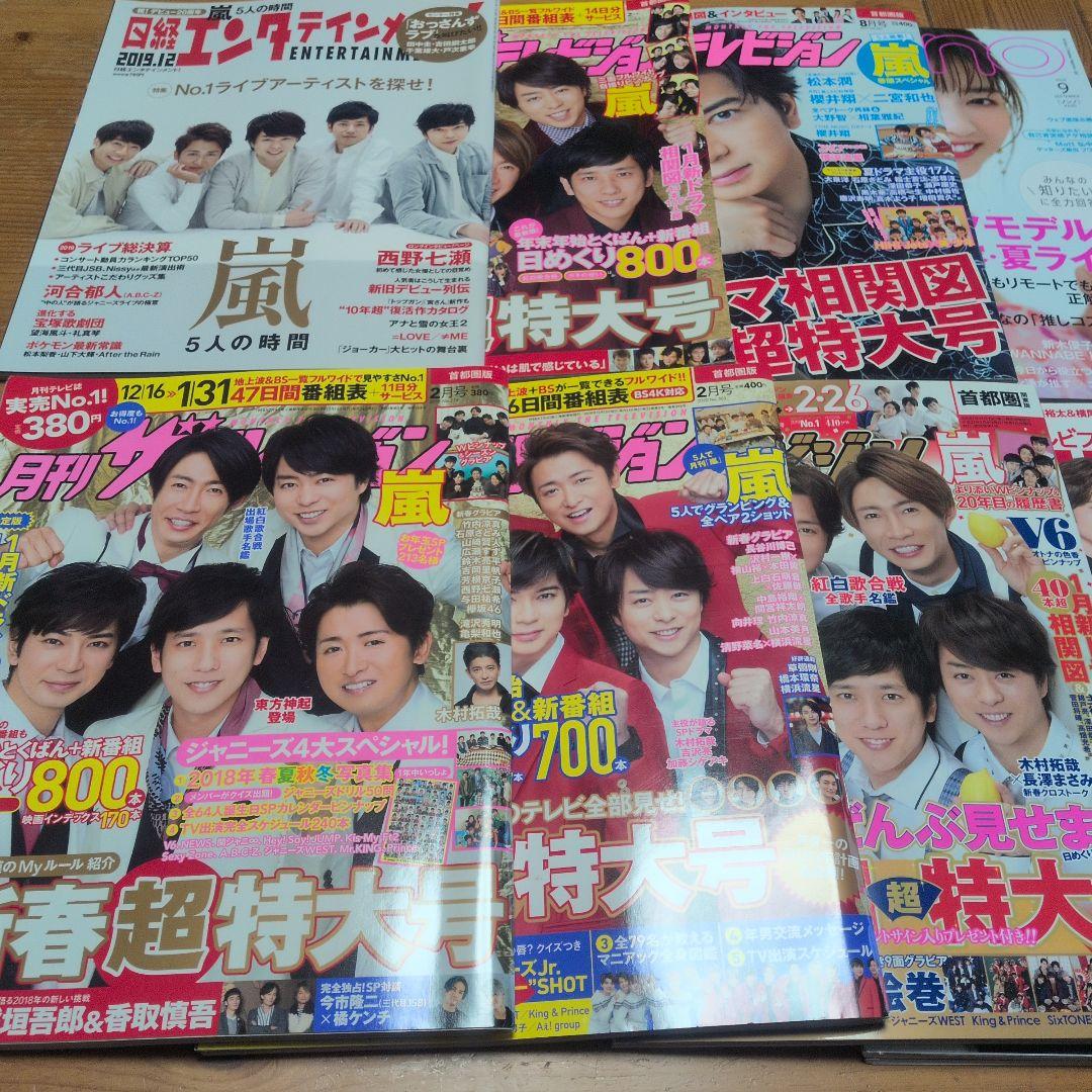 【47点セット】嵐 大野智メイン まとめ売り 5×20FC限定/忍びの国/個展