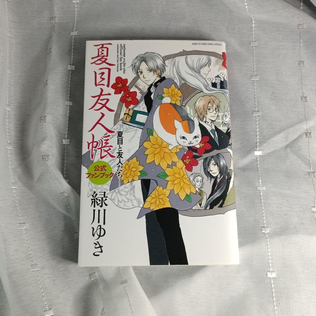 夏目友人帳 現全32巻セット