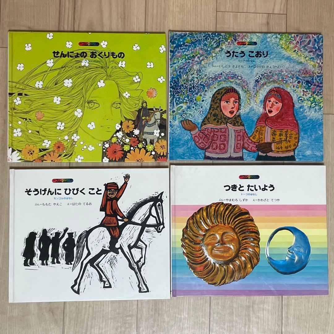 ファンタジア絵本シリーズ 12冊セット コーキ出版