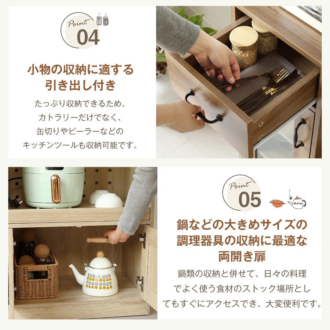 キッチンカウンター 食器棚 キャビネット レンジ台 キッチン 収納 幅88cm