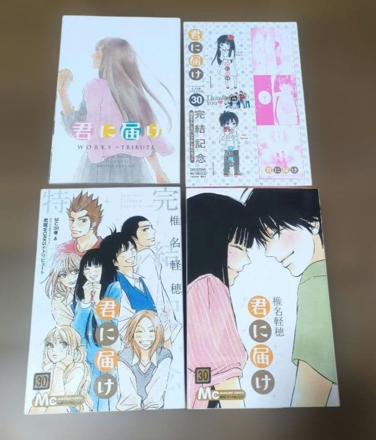 『君に届け』全巻セット 1-30巻+ファンブック