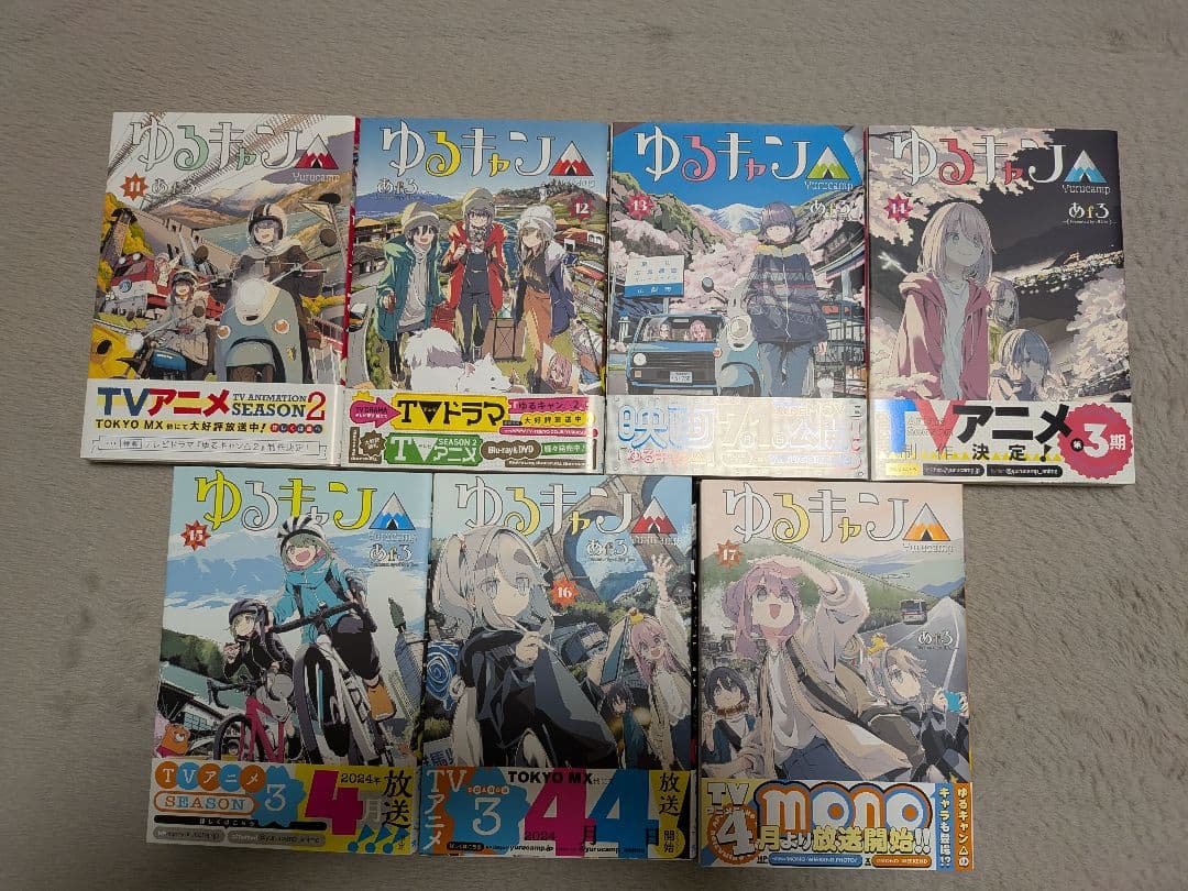 ゆるキャン△ 1〜17巻セット+劇場公開特典13.5巻付き　あfろ
