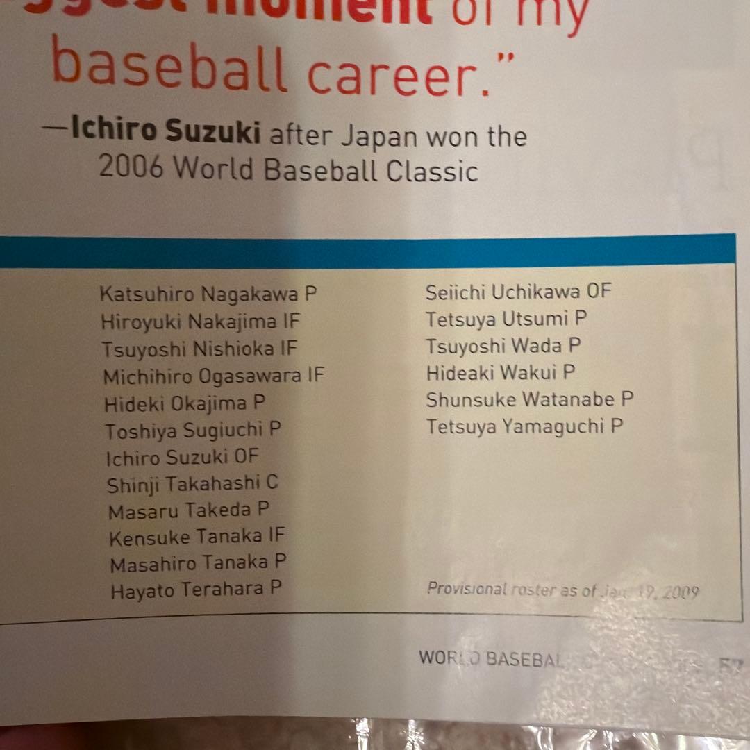 WBC2009 寄せ書きサインボール 20数名 ダルビッシュ 松坂大輔 里崎など