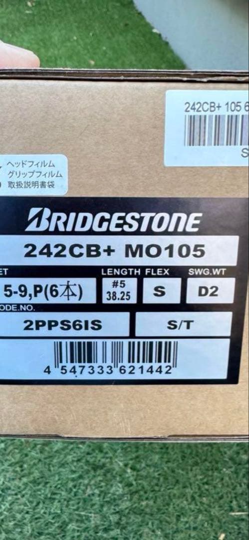 ブリジストン２４２ＣＢ➕アイアンセット