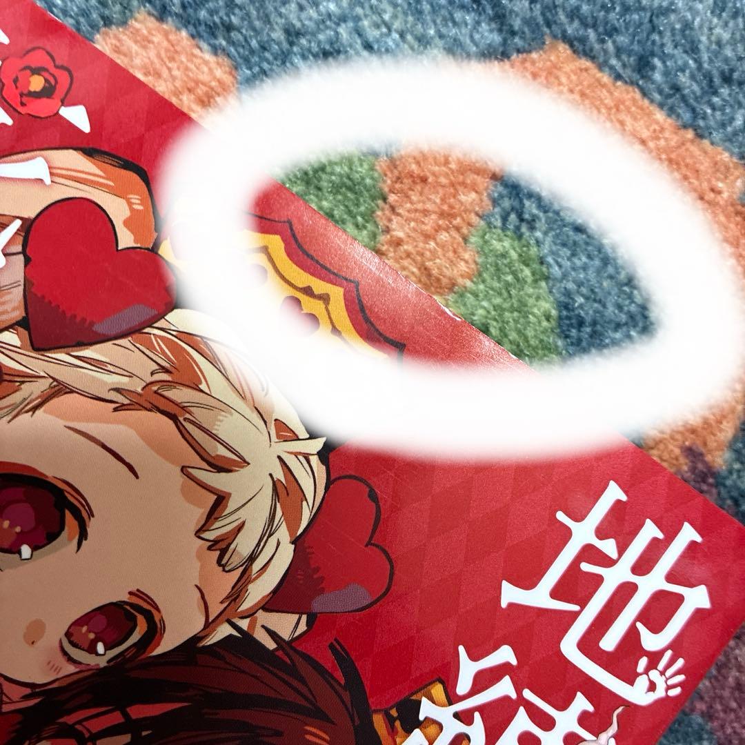 地縛少年花子くん 特装版 12巻　特典　トランプ