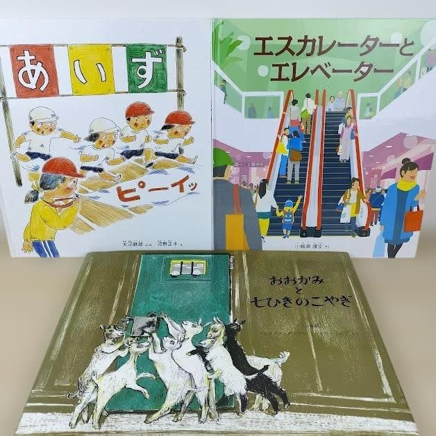 絵本・児童書☆福音館書店のみ☆くもん推薦図書☆４０冊セット☆まとめ売り①