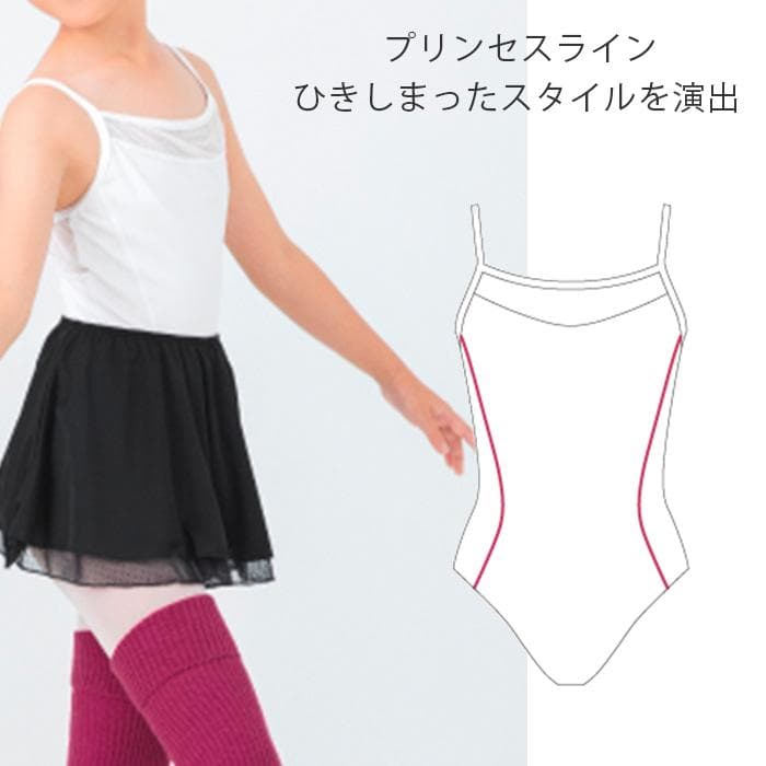 新品 バレエレオタード 子ども 日本製 150cm シロ チュール